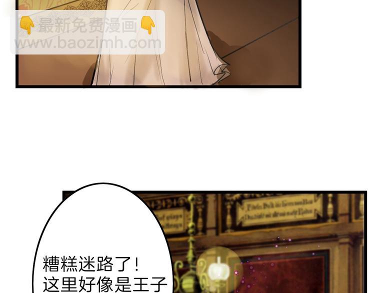 《以貌取人的世界》第15话 神秘的画像 第50页