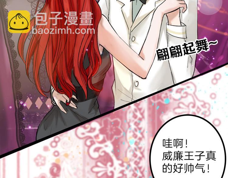《以貌取人的世界》第15话 神秘的画像 第7页