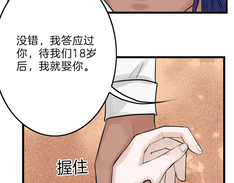 《以貌取人的世界》第18话 真实的模样 第12页