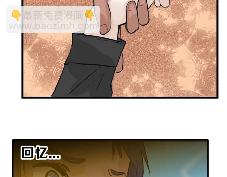 《以貌取人的世界》第18话 真实的模样 第13页