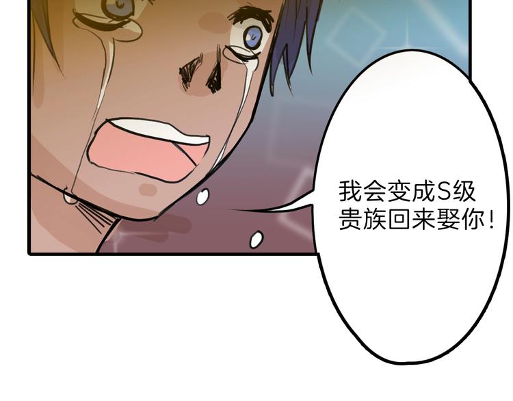 《以貌取人的世界》第18话 真实的模样 第14页