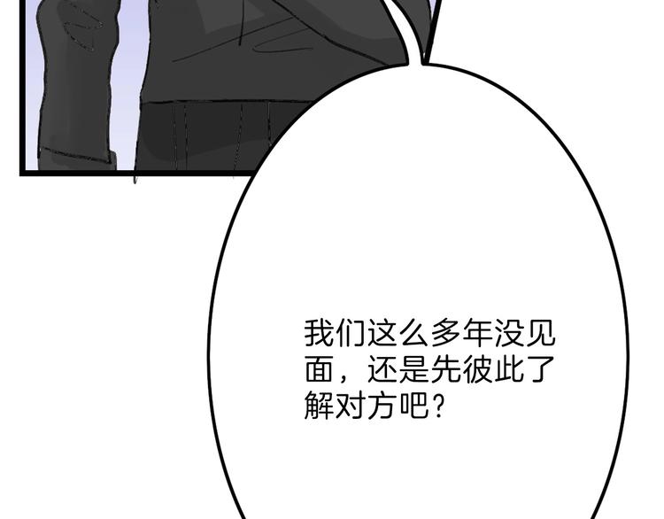 《以貌取人的世界》第18话 真实的模样 第20页