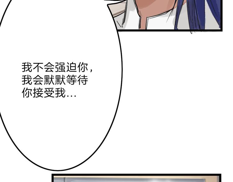 《以貌取人的世界》第18话 真实的模样 第23页