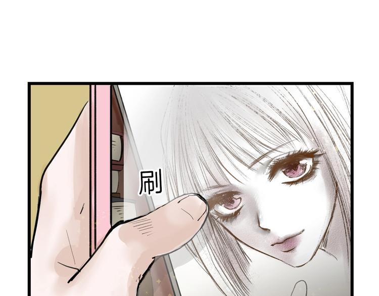 《以貌取人的世界》第18话 真实的模样 第30页
