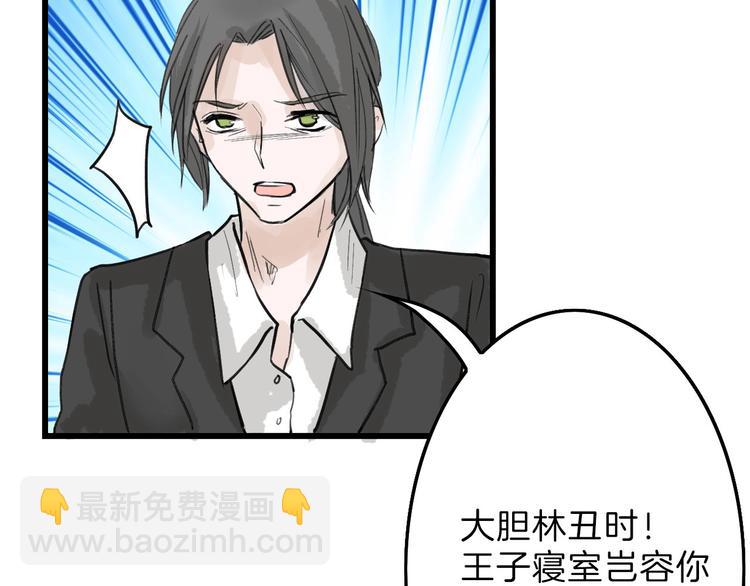 《以貌取人的世界》第18话 真实的模样 第36页