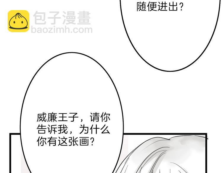 《以貌取人的世界》第18话 真实的模样 第37页