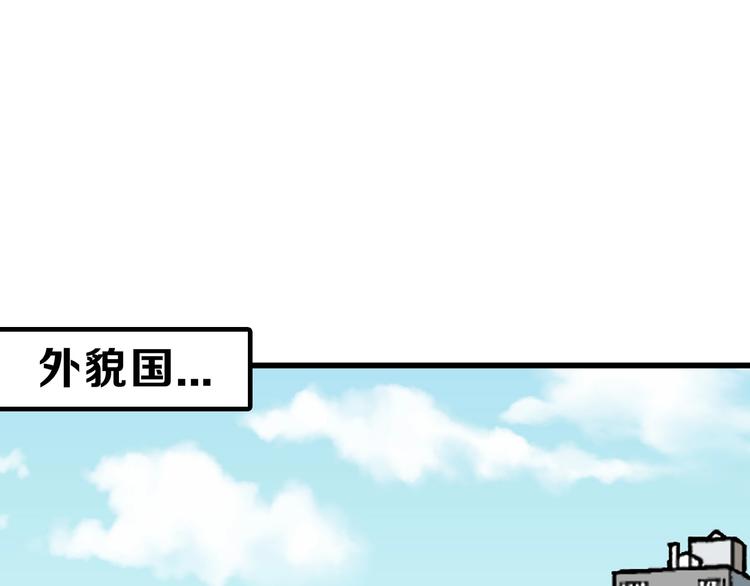 《以貌取人的世界》第18话 真实的模样 第3页