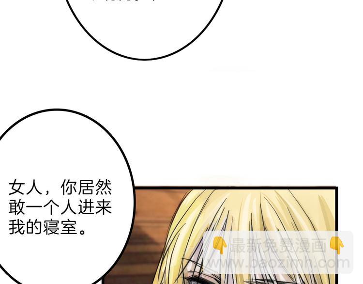 《以貌取人的世界》第18话 真实的模样 第45页