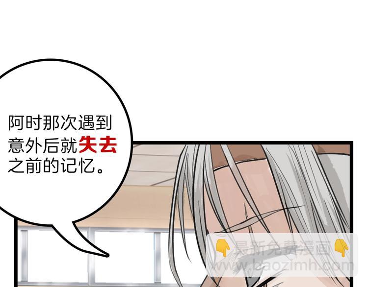 《以貌取人的世界》第18话 真实的模样 第5页
