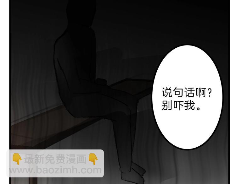 《以貌取人的世界》第19话 吕丞相 第11页