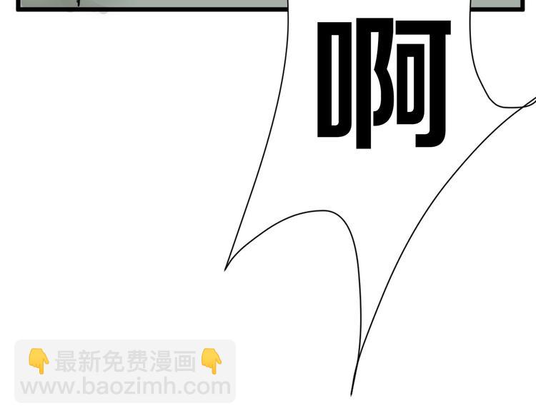 《以貌取人的世界》第19话 吕丞相 第14页