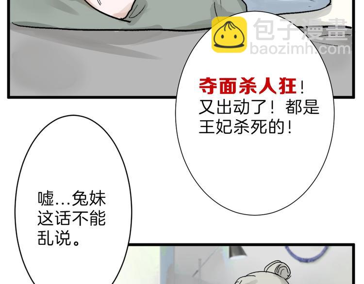《以貌取人的世界》第19话 吕丞相 第22页