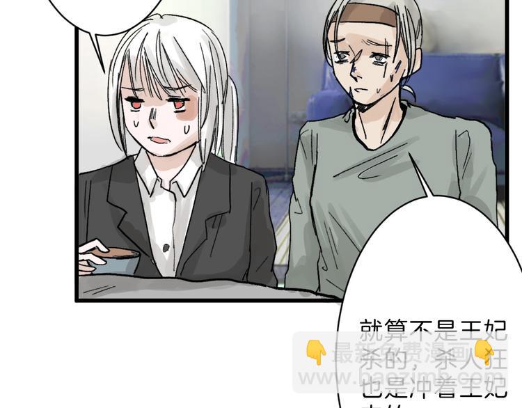 《以貌取人的世界》第19话 吕丞相 第23页