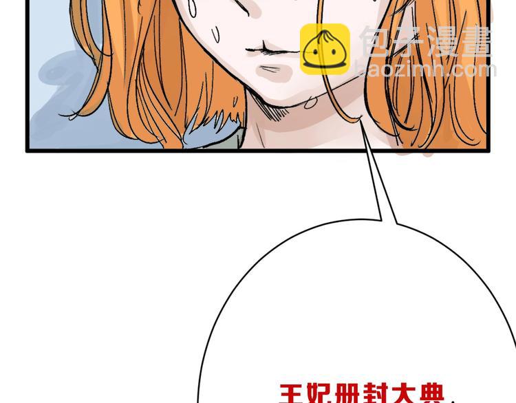 《以貌取人的世界》第19话 吕丞相 第25页