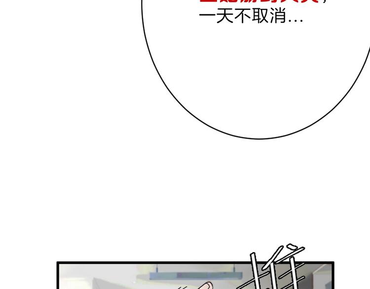 《以貌取人的世界》第19话 吕丞相 第26页