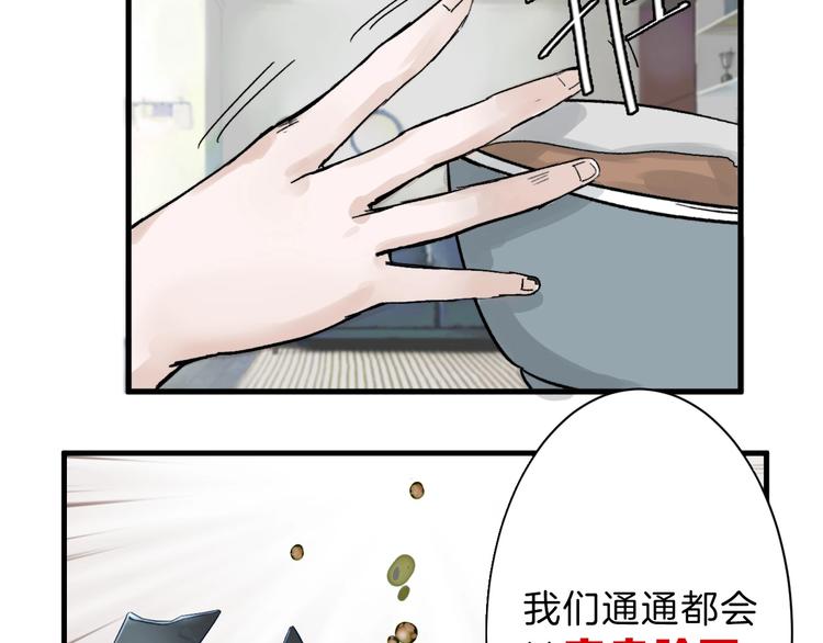 《以貌取人的世界》第19话 吕丞相 第27页