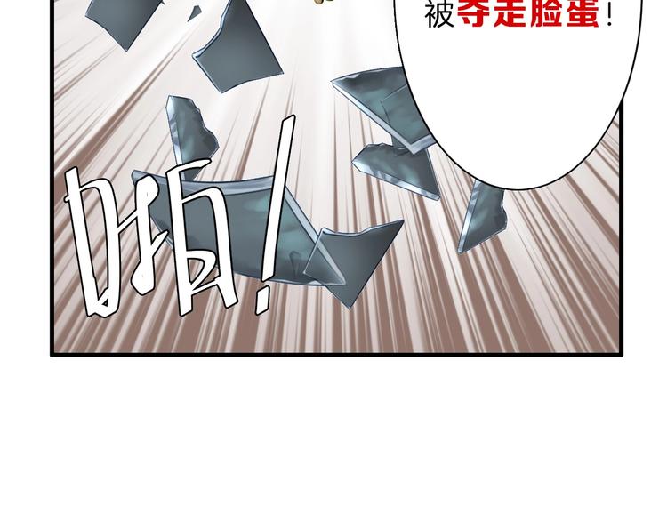 《以貌取人的世界》第19话 吕丞相 第28页