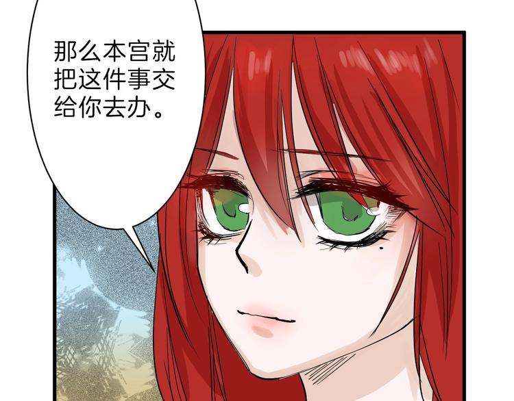 《以貌取人的世界》第19话 吕丞相 第39页