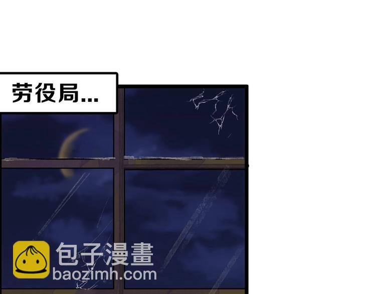 《以貌取人的世界》第19话 吕丞相 第3页