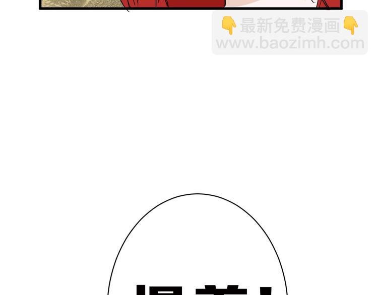 《以貌取人的世界》第19话 吕丞相 第40页