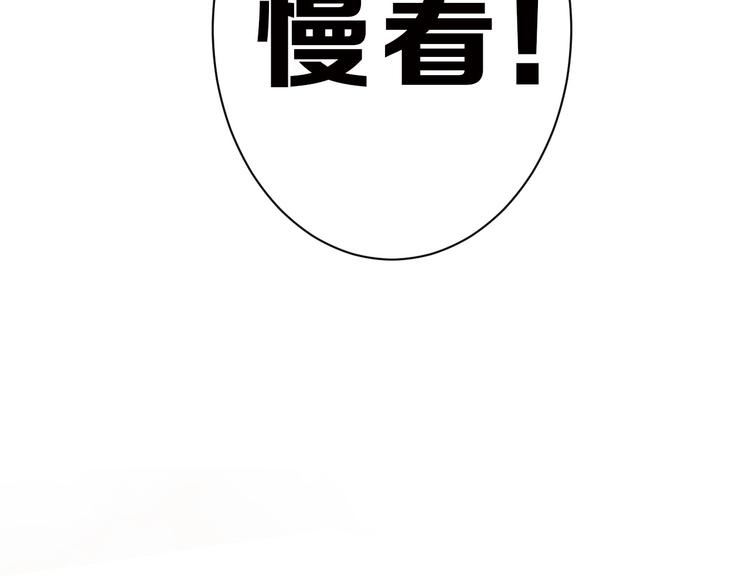 《以貌取人的世界》第19话 吕丞相 第41页
