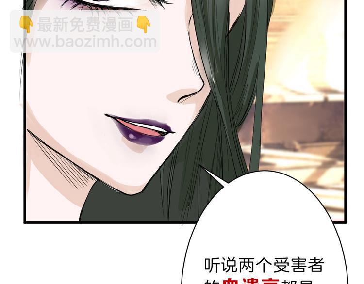 《以貌取人的世界》第19话 吕丞相 第48页