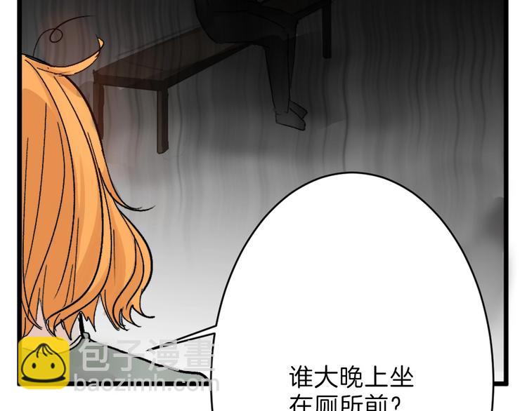 《以貌取人的世界》第19话 吕丞相 第9页