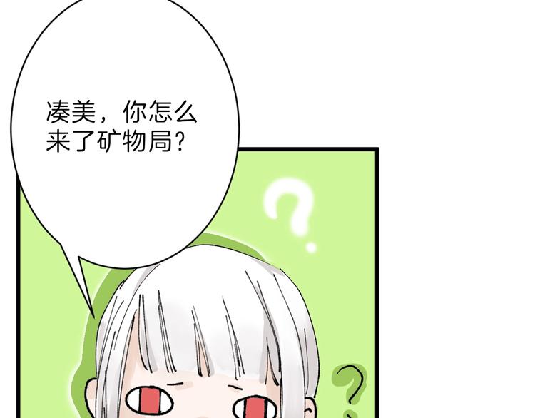 《以貌取人的世界》第20话 叶夫人 第10页