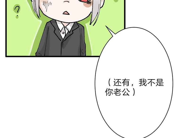 《以貌取人的世界》第20话 叶夫人 第11页