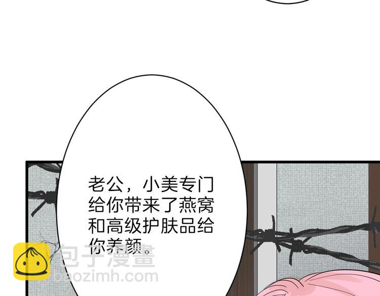 《以貌取人的世界》第20话 叶夫人 第12页