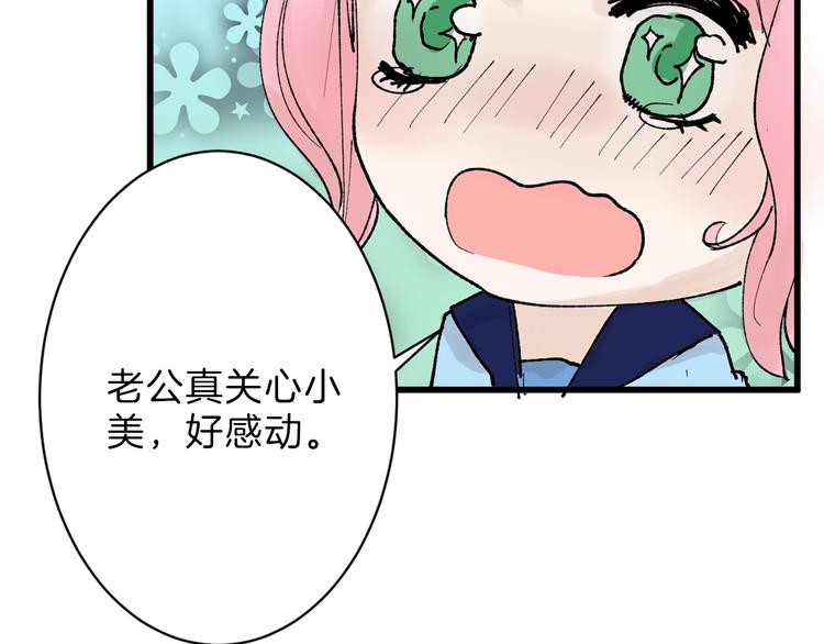 《以貌取人的世界》第20话 叶夫人 第18页