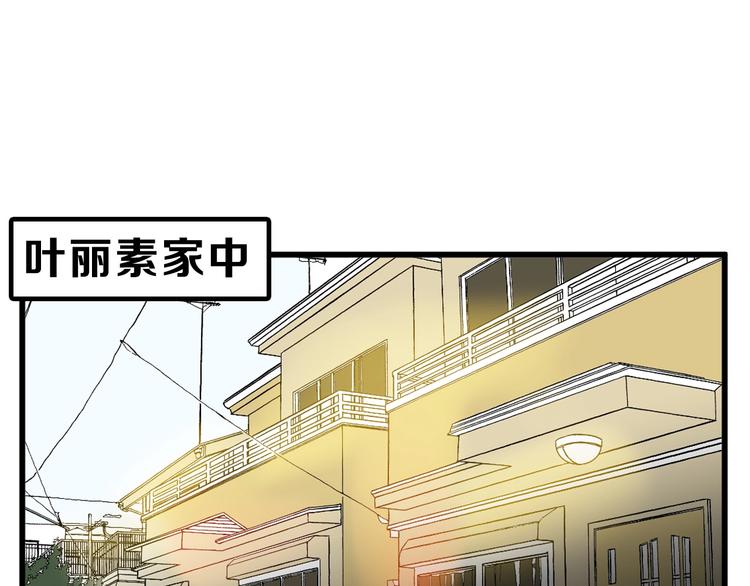 《以貌取人的世界》第20话 叶夫人 第20页
