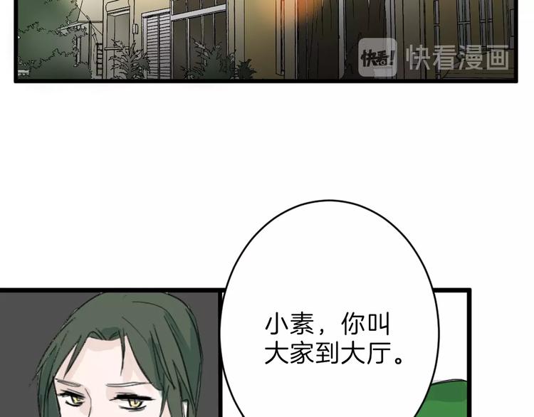 《以貌取人的世界》第20话 叶夫人 第21页