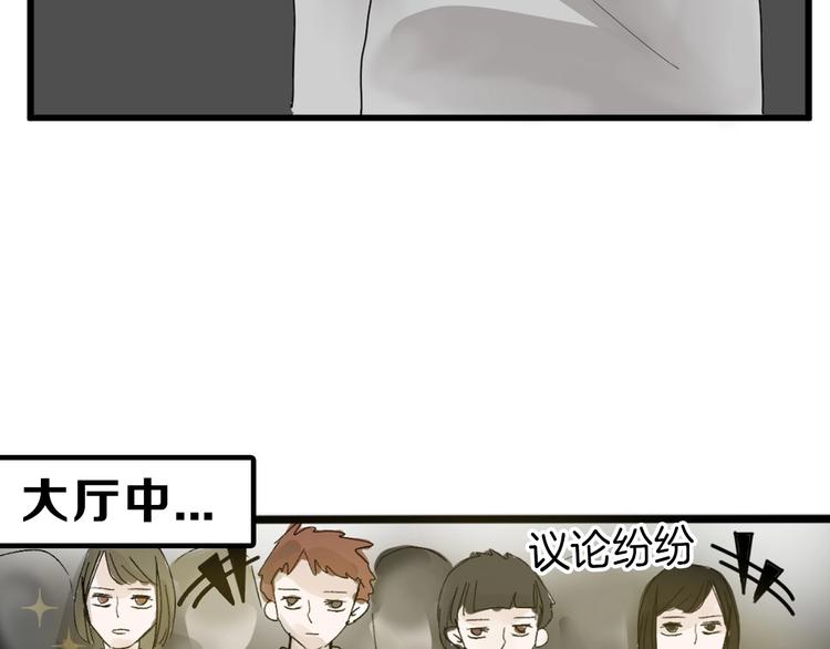 《以貌取人的世界》第20话 叶夫人 第25页