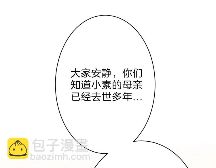 《以貌取人的世界》第20话 叶夫人 第27页