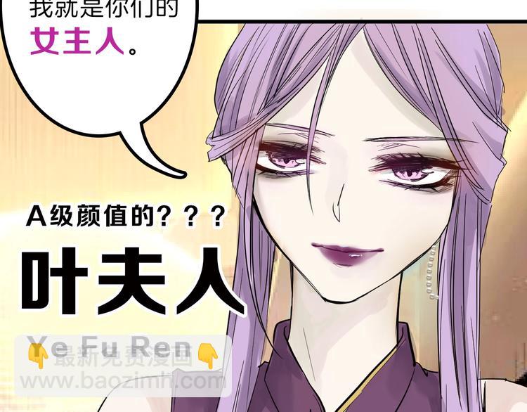 《以貌取人的世界》第20话 叶夫人 第33页