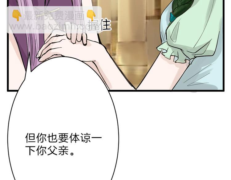 《以貌取人的世界》第20话 叶夫人 第42页