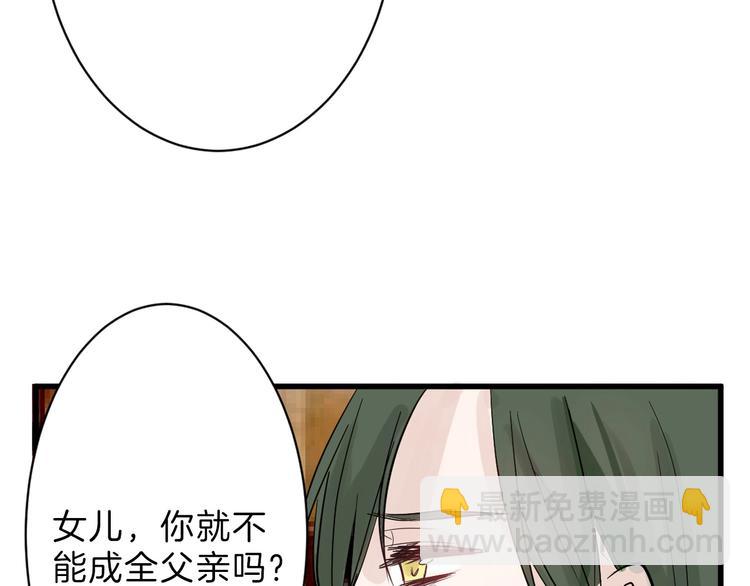 《以貌取人的世界》第20话 叶夫人 第45页