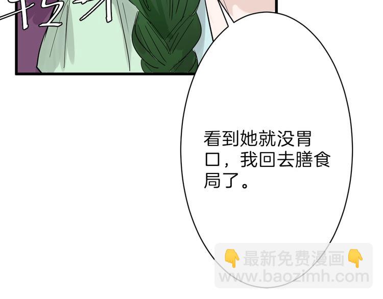 《以貌取人的世界》第20话 叶夫人 第48页