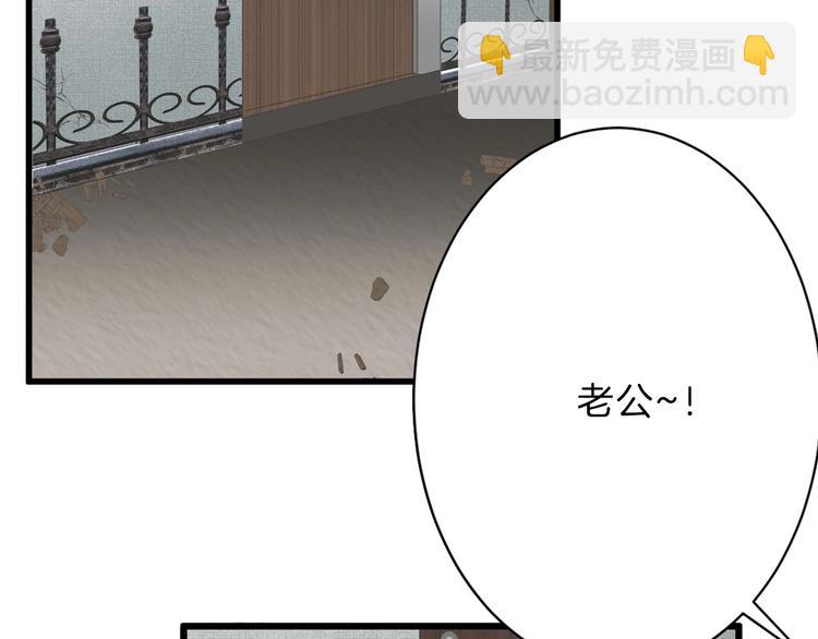 《以貌取人的世界》第20话 叶夫人 第4页