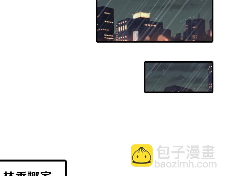 《以貌取人的世界》第17话夺面杀人狂 第10页