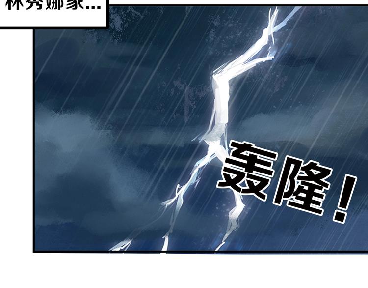 《以貌取人的世界》第17话夺面杀人狂 第11页