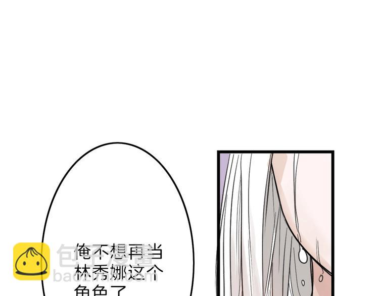 《以貌取人的世界》第17话夺面杀人狂 第16页