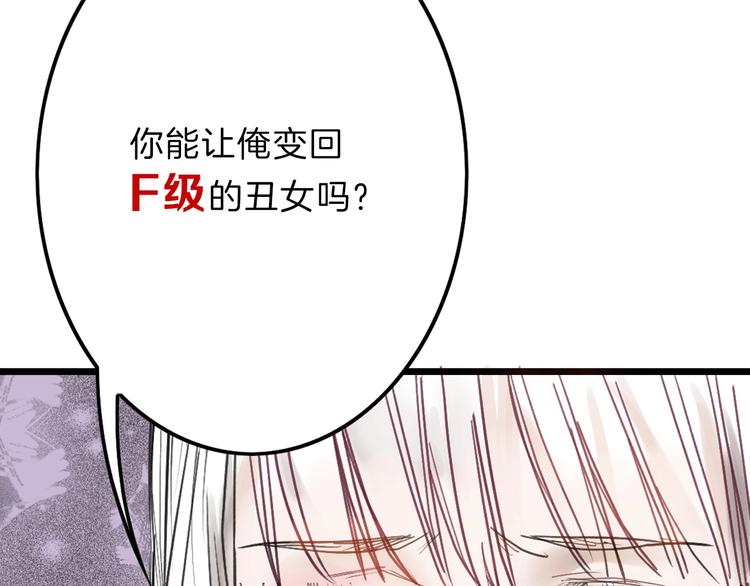 《以貌取人的世界》第17话夺面杀人狂 第18页