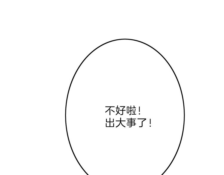 《以貌取人的世界》第17话夺面杀人狂 第23页
