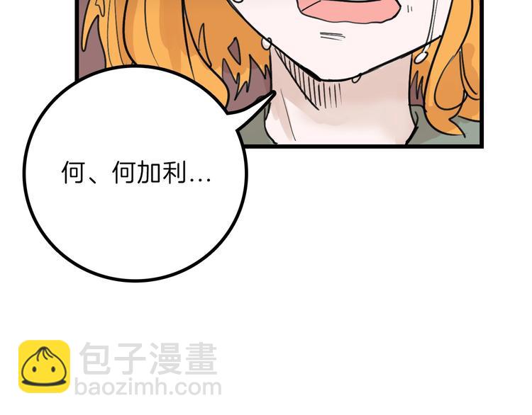 《以貌取人的世界》第17话夺面杀人狂 第28页