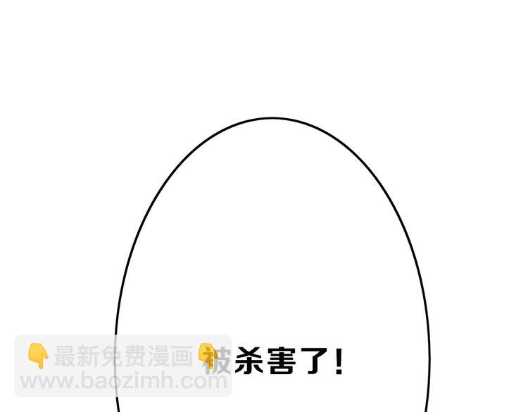 《以貌取人的世界》第17话夺面杀人狂 第29页