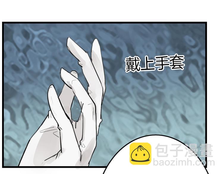 《以貌取人的世界》第17话夺面杀人狂 第41页