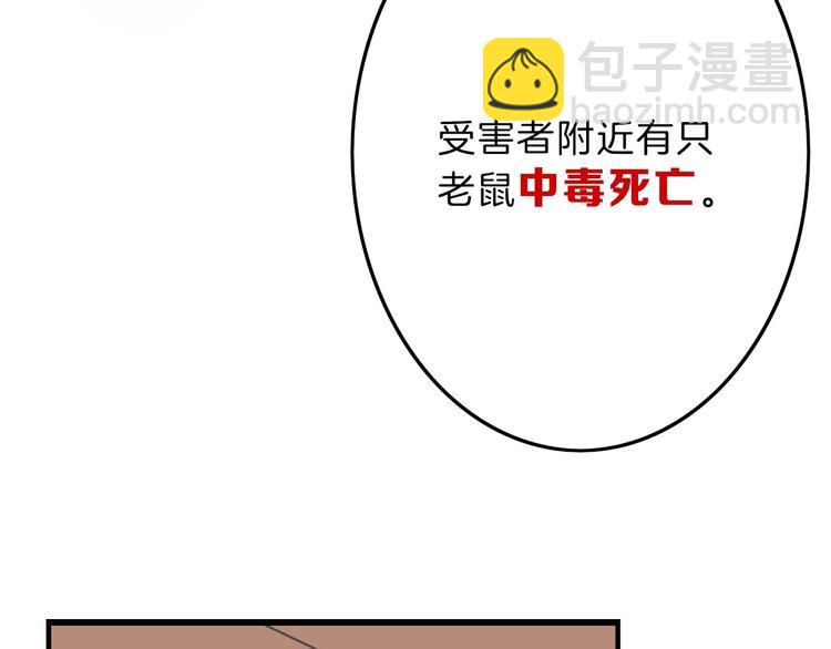 《以貌取人的世界》第17话夺面杀人狂 第42页