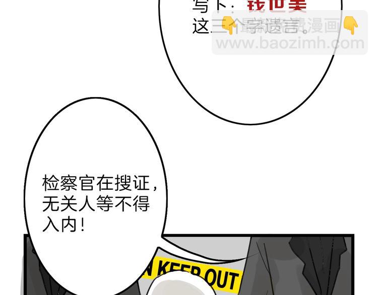 《以貌取人的世界》第17话夺面杀人狂 第47页